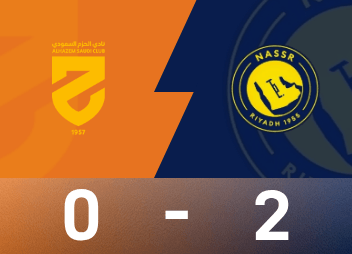 沙特联战报：C罗、菲利克斯破门，利雅得胜出局2-0哈森姆