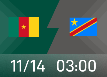 世非预前瞻：喀麦隆多位核心队员出战成疑，历史交锋数据压制刚果